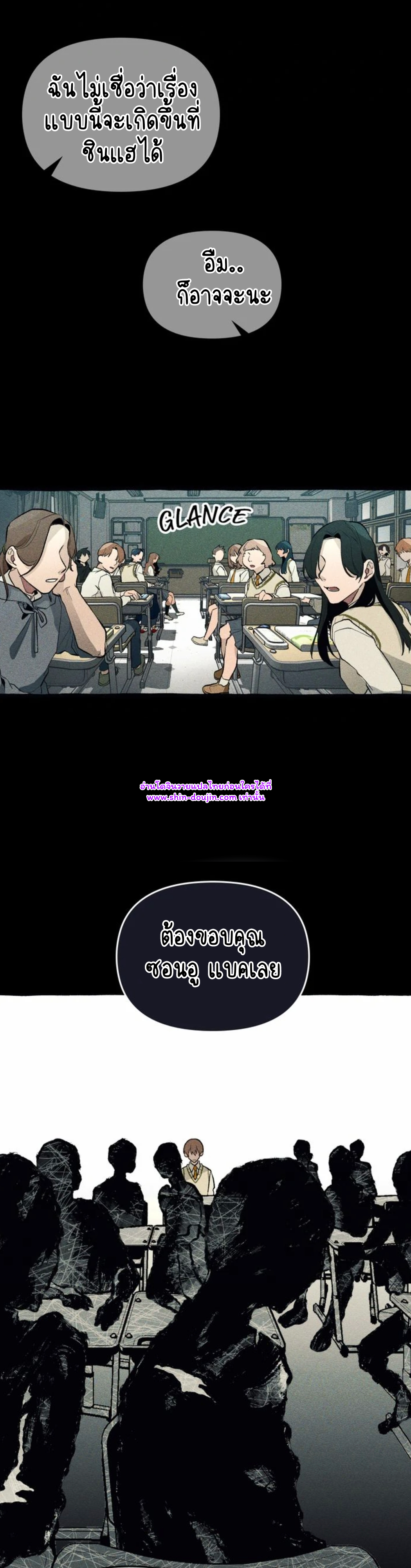 The 11th school trip EP 2